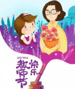 教师节 | 桃李满天下 佳时谢师恩