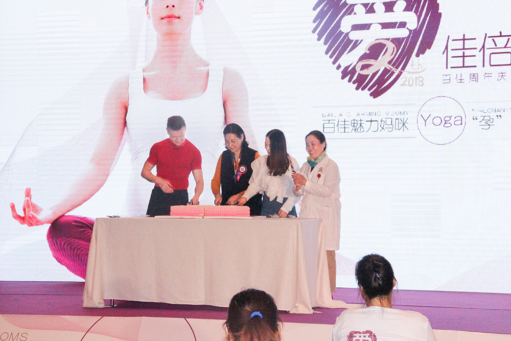 【现场回顾】运动起来，为分娩加油！2018百佳魅力妈咪Yoga“孕”动嘉年华圆满落幕！