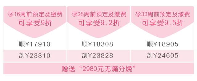 涨价前心动不如行动！百佳会员尊享优惠本月底就要截止了，欲订从速！